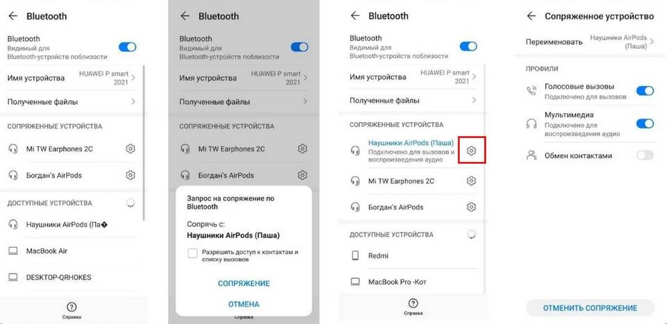 Инструкция по использованию беспроводных наушников