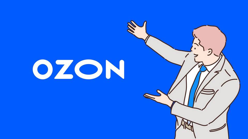 Как узнать сумму потраченных средств на Ozon