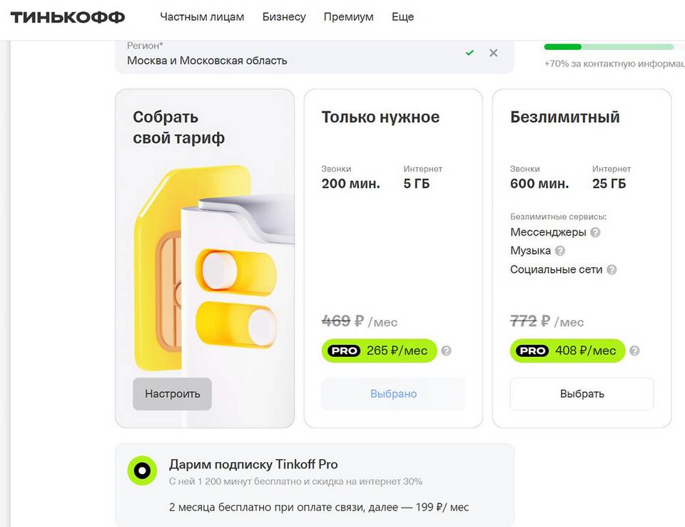Отзывы об операторе Yota: плюсы и минусы