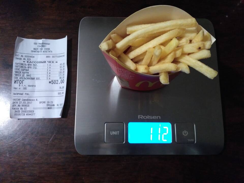 Вес картофеля фри в McDonald's: сколько грамм в каждой порции