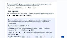 Арест денежных средств: что это значит в БергХофф