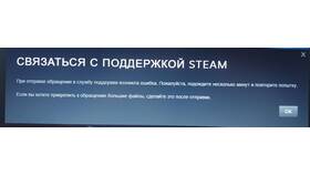 Что делать если поддержка Steam не отвечает в БергХофф