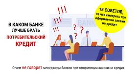Что может быть лучше кредита? в БергХофф