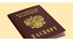 Что нужно чтобы поменять паспорт в БергХофф