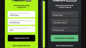 Что означает подписка Тинькофф Про в БергХофф