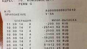Что означает выписка по счету в БергХофф