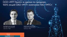 Что такое ОАО МТТ в БергХофф