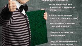 Что такое школьный тариф в БергХофф