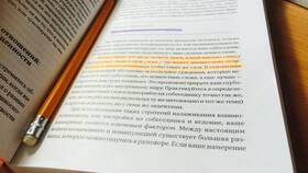 Что выделять в книге стикерами в БергХофф