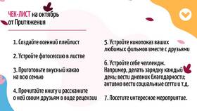 Что значит чек-лист в БергХофф