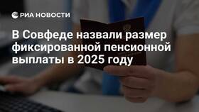 Что значит размер фиксированной выплаты