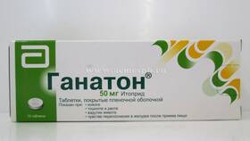 Ганатон: инструкция по применению для взрослых в БергХофф