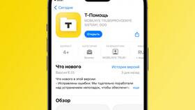 Где официально скачать приложение Тинькофф в БергХофф