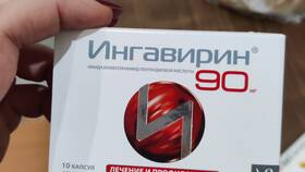 Инструкция по применению Ингавирина для взрослых в БергХофф