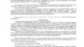 Иные доходы должника: что это в БергХофф