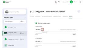 Исчерпан лимит карты: что делать в БергХофф