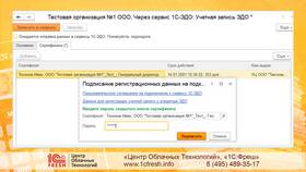 Как добавить организацию ООО в 1С в БергХофф