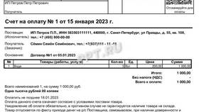 Как физическому лицу оплатить услуги ООО в БергХофф