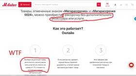 Как купить товар в рассрочку в Маркете в БергХофф