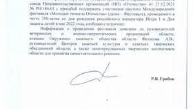 Как написать письмо правительству в БергХофф