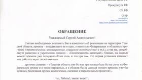 Как написать письмо Президенту Владимиру Владимировичу Путину
