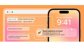 Как настроить уведомления на компьютере в БергХофф