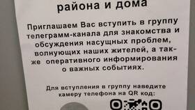 Как найти информацию по QR-коду в Telegram в БергХофф