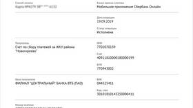 Как найти реквизиты для оплаты в БергХофф