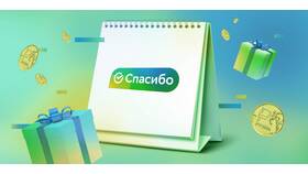 Как обменять бонусы СберСпасибо на подписку Okko в БергХофф
