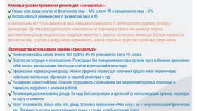 Как обновить личный кабинет юридического лица в БергХофф