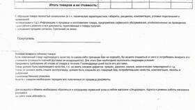 Как оформить возврат в Эльдорадо в БергХофф