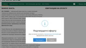Как оплатить таможенную пошлину через GBS Broker (alta.ru)