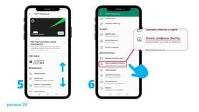 Как оплатить телефон кредитной картой в БергХофф