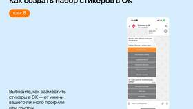 Как опубликовать свои стикеры в мессенджерах в БергХофф