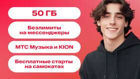 Как отключить подписку МТС 