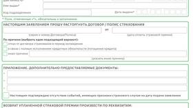 Как отключить страховку по кредитной карте Сбербанка в БергХофф