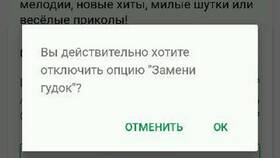 Как отключить услугу «Замени» в БергХофф