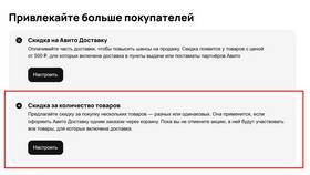 Как отправить скидку покупателю на Авито в БергХофф