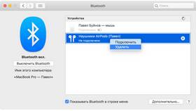 Как отвязать AirPods от учетной записи в БергХофф