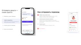 Как перевести деньги через Viber