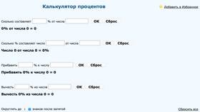 Как перевести проценты в дробь в БергХофф