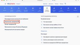 Как получить готовый загранпаспорт через МФЦ в БергХофф