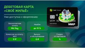 Как получить карту Россельхозбанка в БергХофф