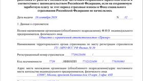 Как получить справку по форме 182н через Госуслуги в БергХофф