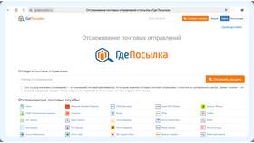 Как получить заказ Ozon через почту в БергХофф