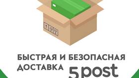 Как получить заказ в постамате Пятерочки при предоплате в БергХофф