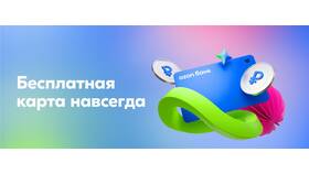 Как получить займ в Ozon Банке в БергХофф