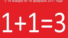 Как понять акцию 1:1 в БергХофф