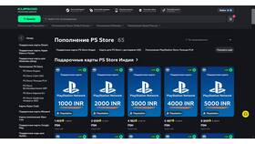 Как пополнить баланс PlayStation (PSN) в БергХофф