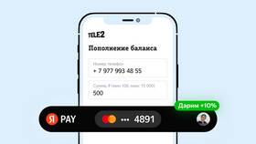 Как пополнить счет Теле2 в БергХофф